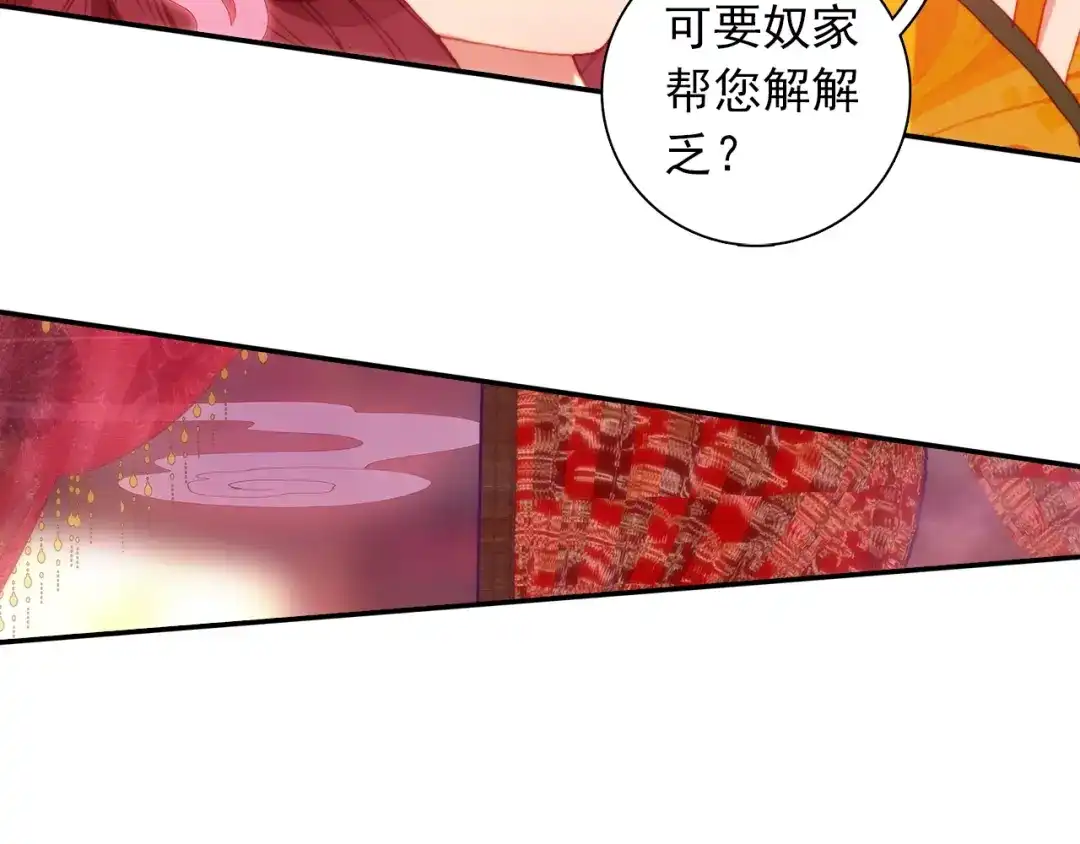 《大龟甲师》第100话 天灵大阵（上） 第35页