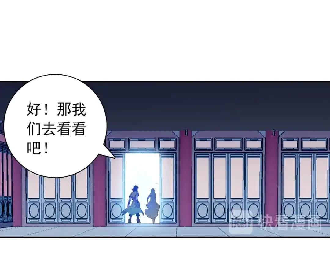 《大龟甲师》第100话 天灵大阵（下） 第11页