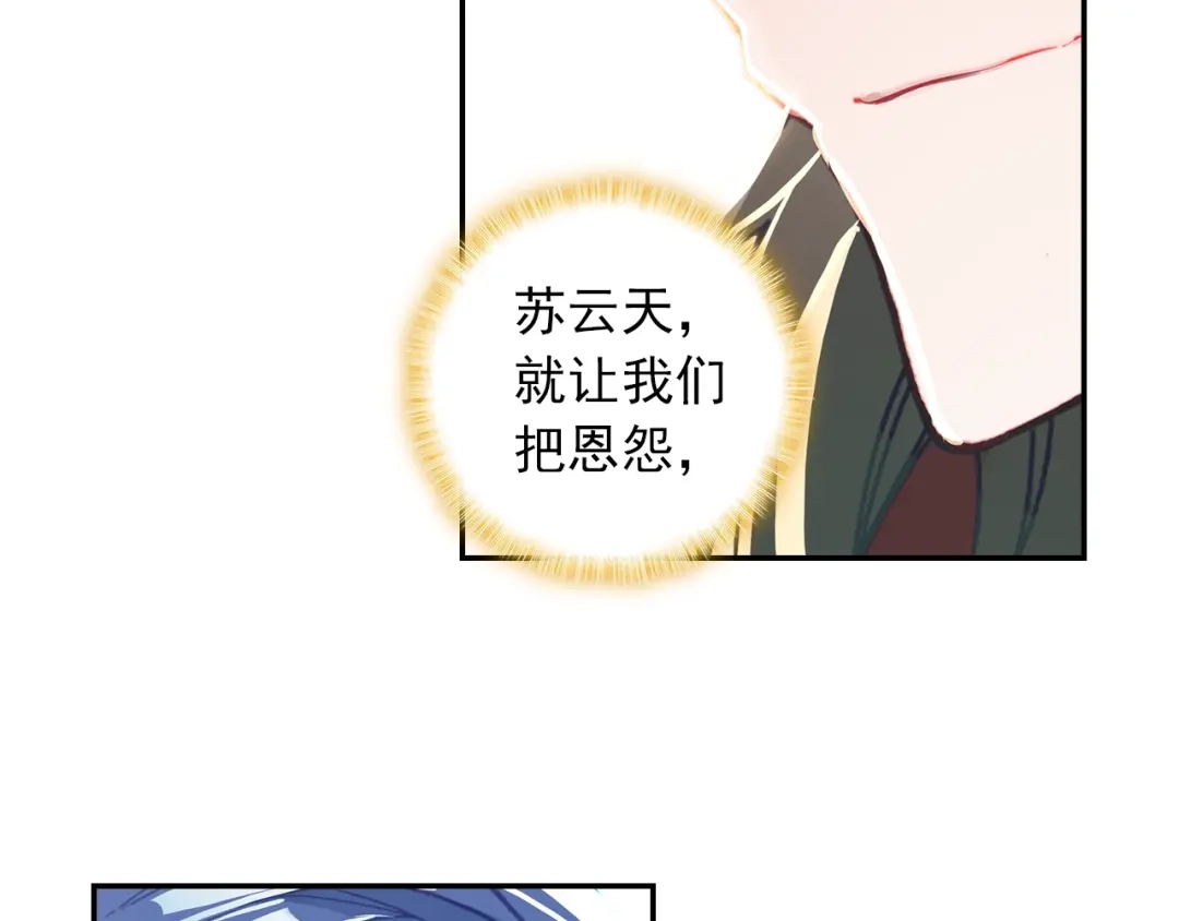《大龟甲师》第100话 天灵大阵（下） 第35页