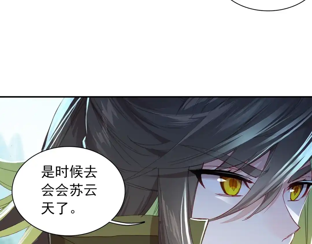 《大龟甲师》第100话 天灵大阵（下） 第27页