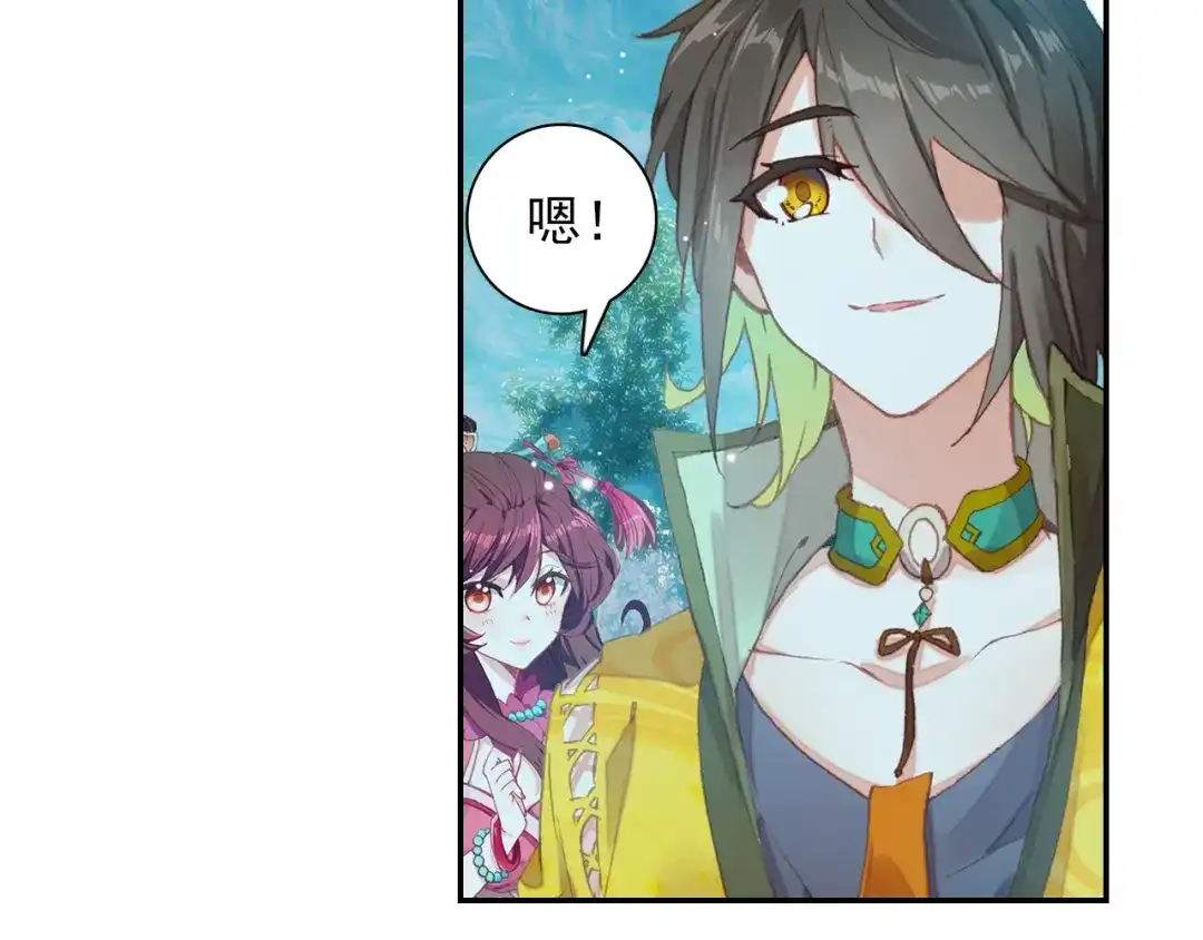 《大龟甲师》第100话 天灵大阵（下） 第14页
