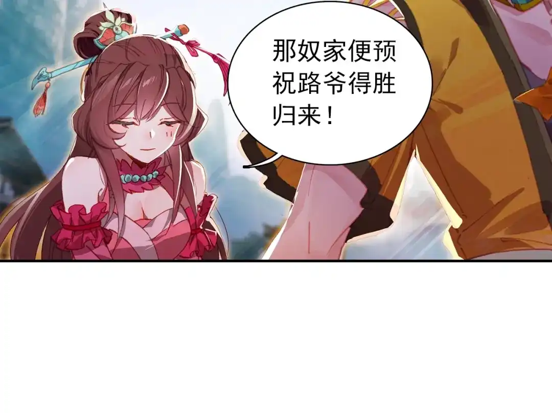 《大龟甲师》第100话 天灵大阵（下） 第32页