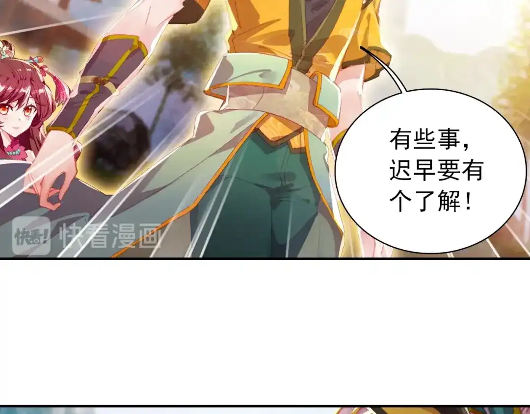 《大龟甲师》第100话 天灵大阵（下） 第31页
