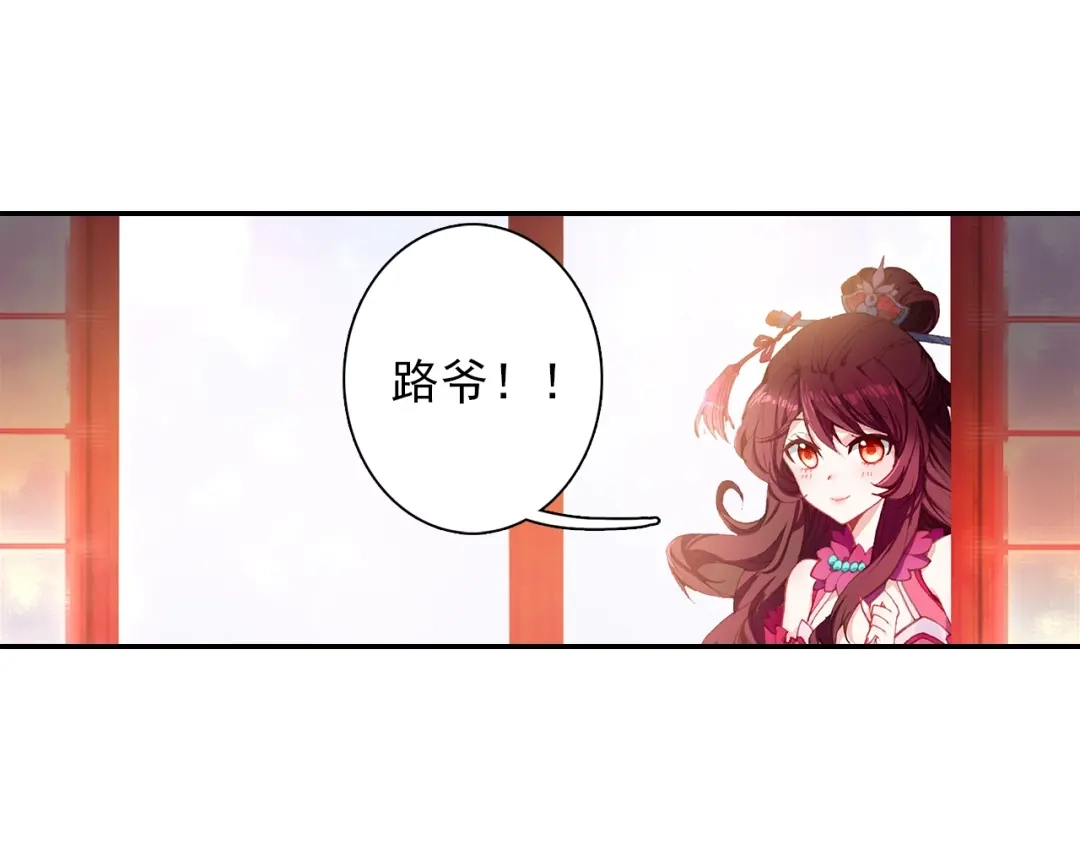 《大龟甲师》第100话 天灵大阵（下） 第7页