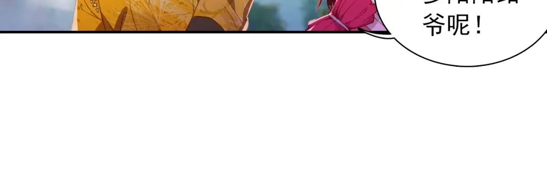 《大龟甲师》第100话 天灵大阵（下） 第29页