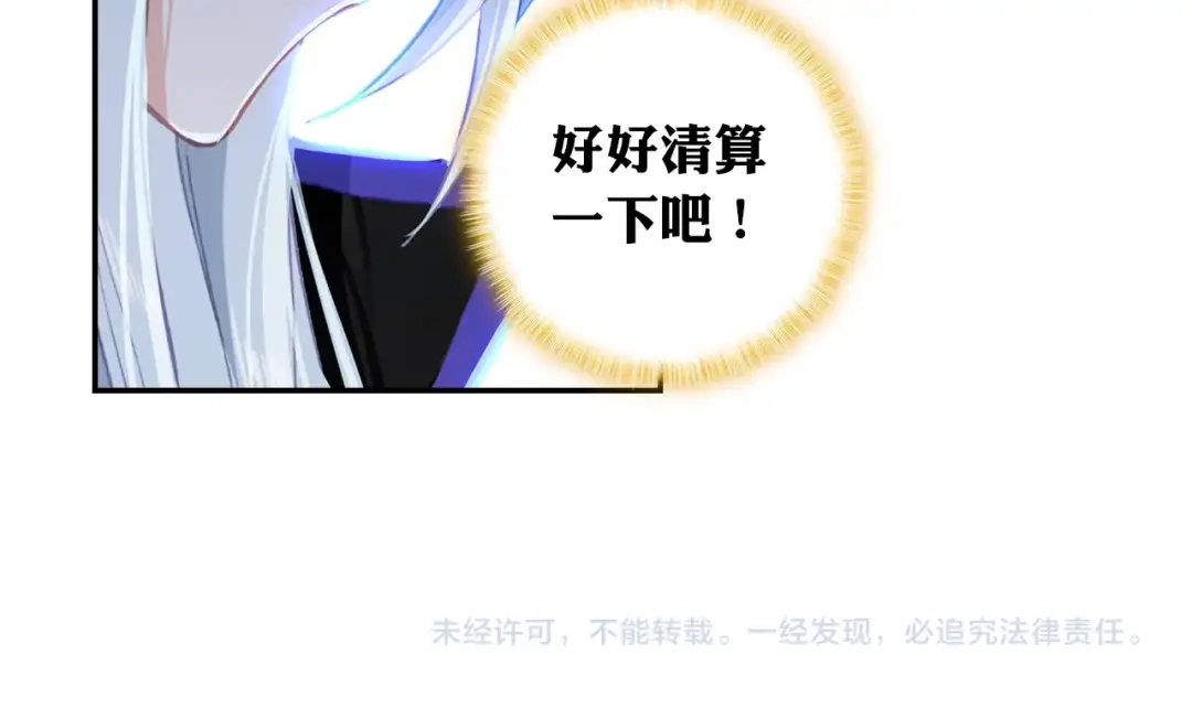 《大龟甲师》第100话 天灵大阵（下） 第37页