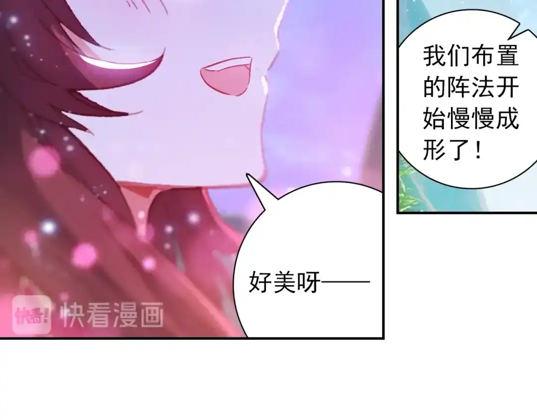 《大龟甲师》第100话 天灵大阵（下） 第21页
