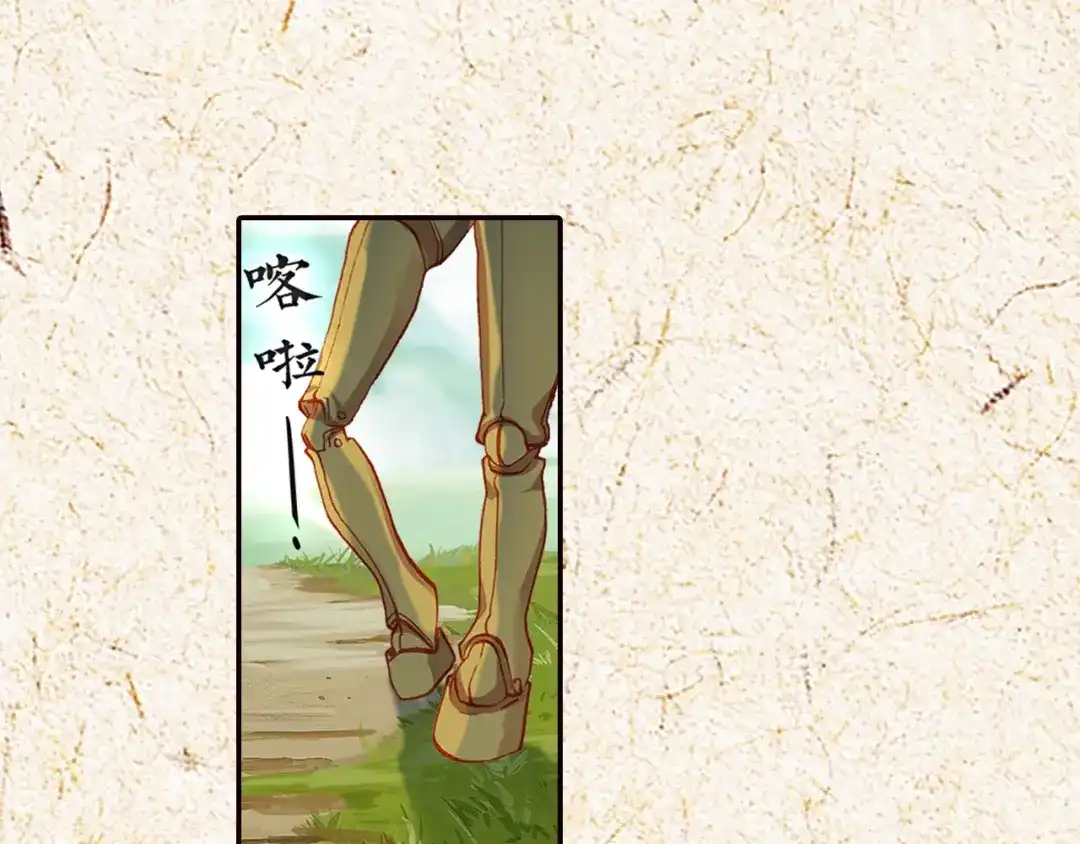 《大龟甲师》第1话（下）小爷名叫路小遗 第29页