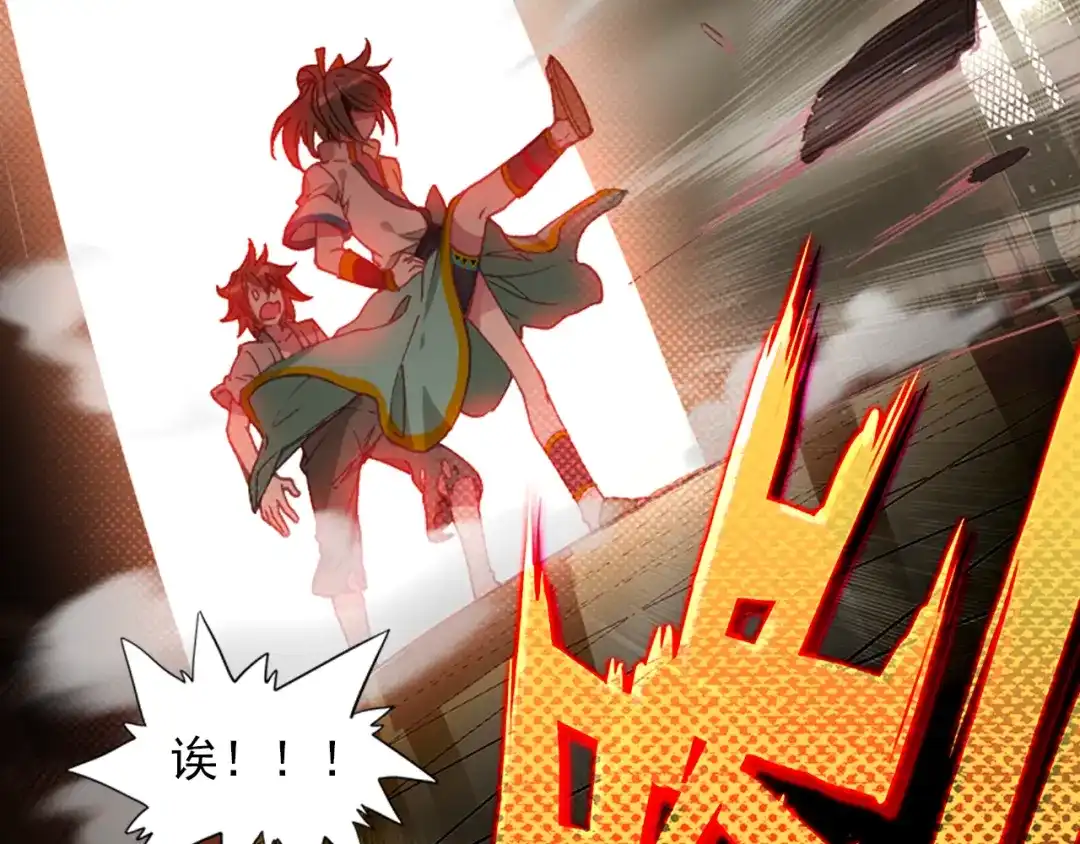 《大龟甲师》第1话（下）小爷名叫路小遗 第42页