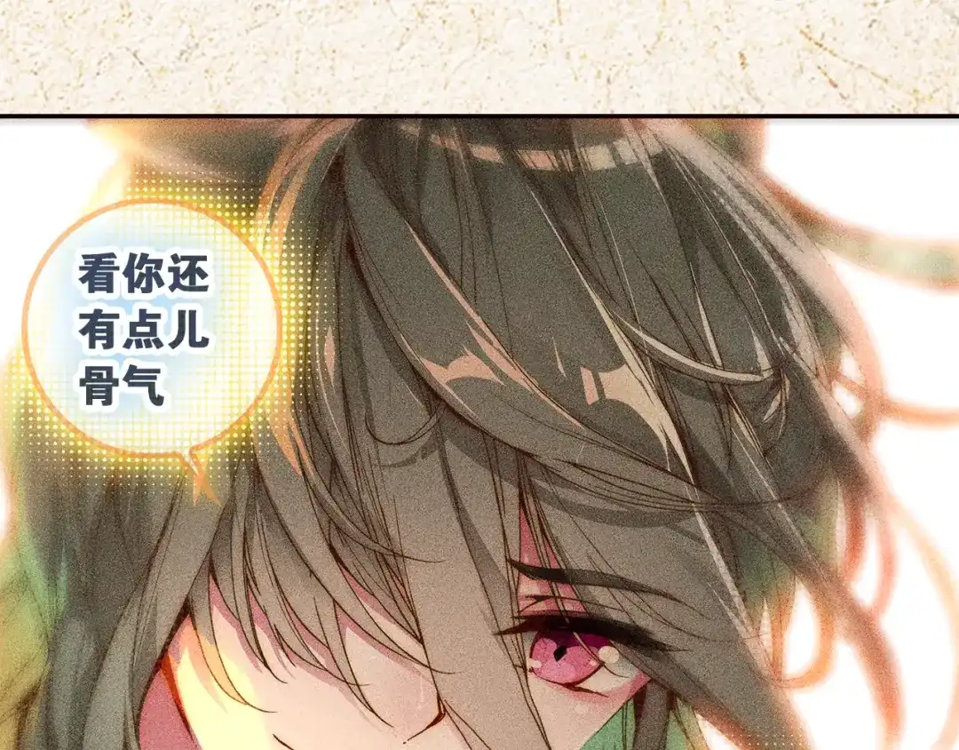 《大龟甲师》第1话（下）小爷名叫路小遗 第24页