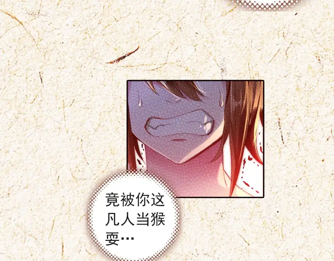 《大龟甲师》第1话（下）小爷名叫路小遗 第11页