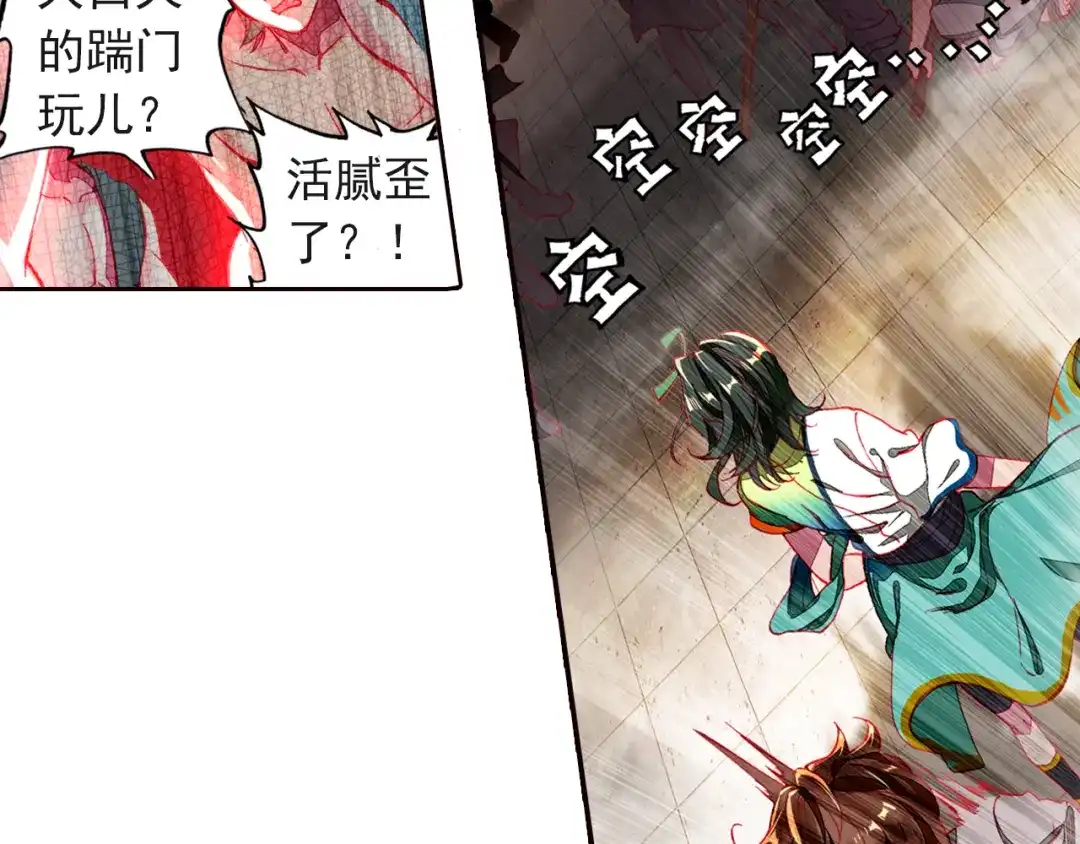 《大龟甲师》第1话（下）小爷名叫路小遗 第46页