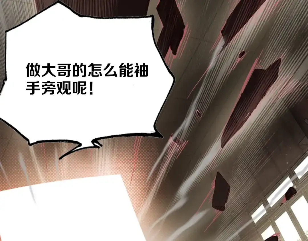 《大龟甲师》第1话（下）小爷名叫路小遗 第41页
