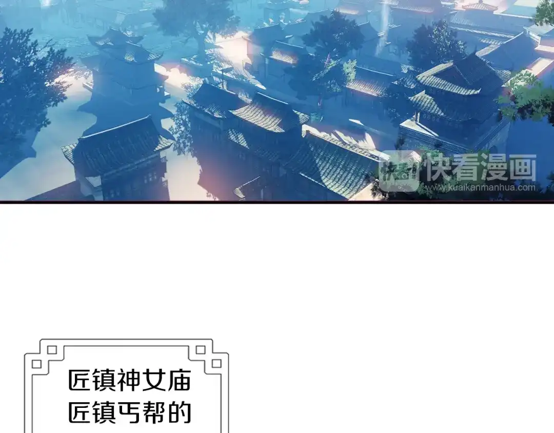 《大龟甲师》第1话（下）小爷名叫路小遗 第37页