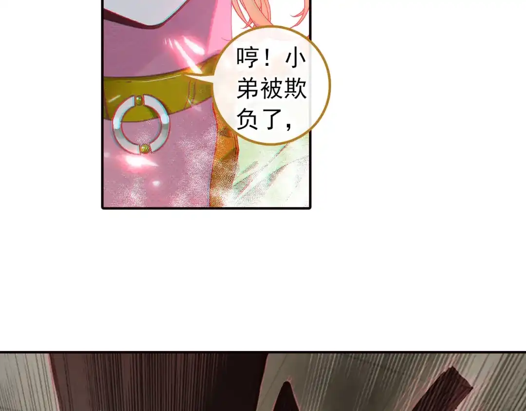 《大龟甲师》第1话（下）小爷名叫路小遗 第40页