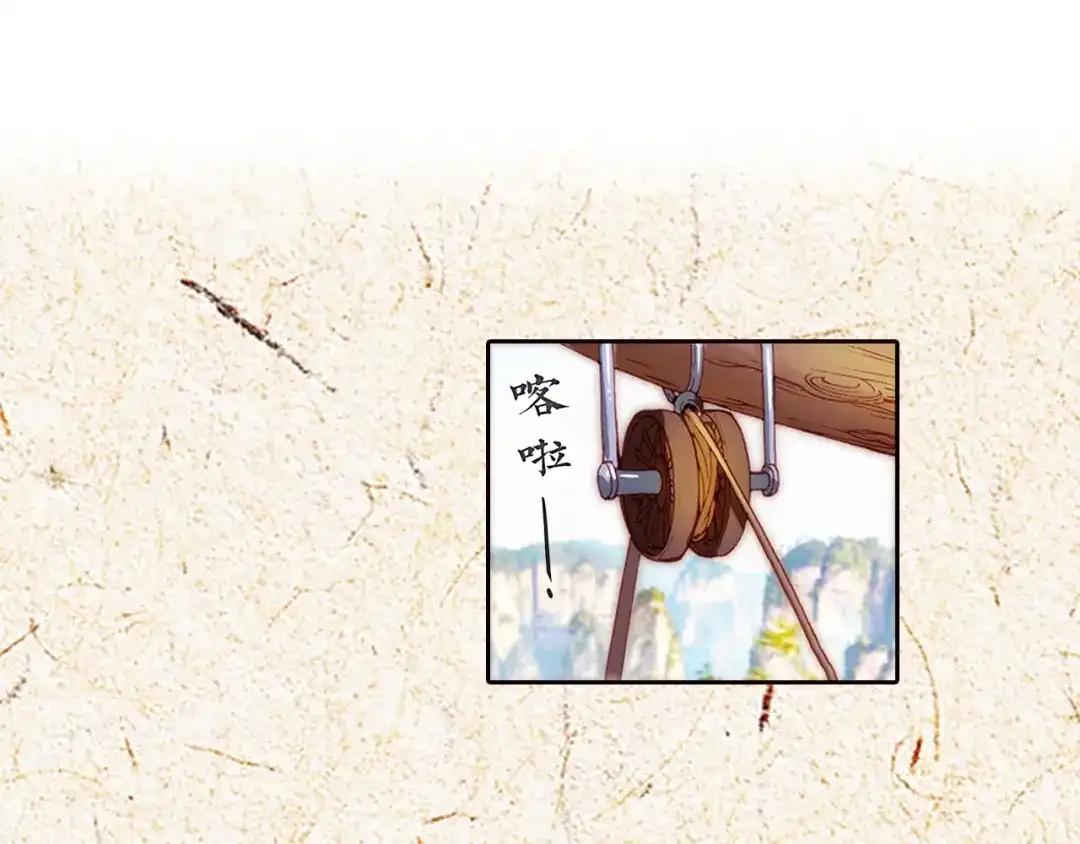 《大龟甲师》第1话（下）小爷名叫路小遗 第6页