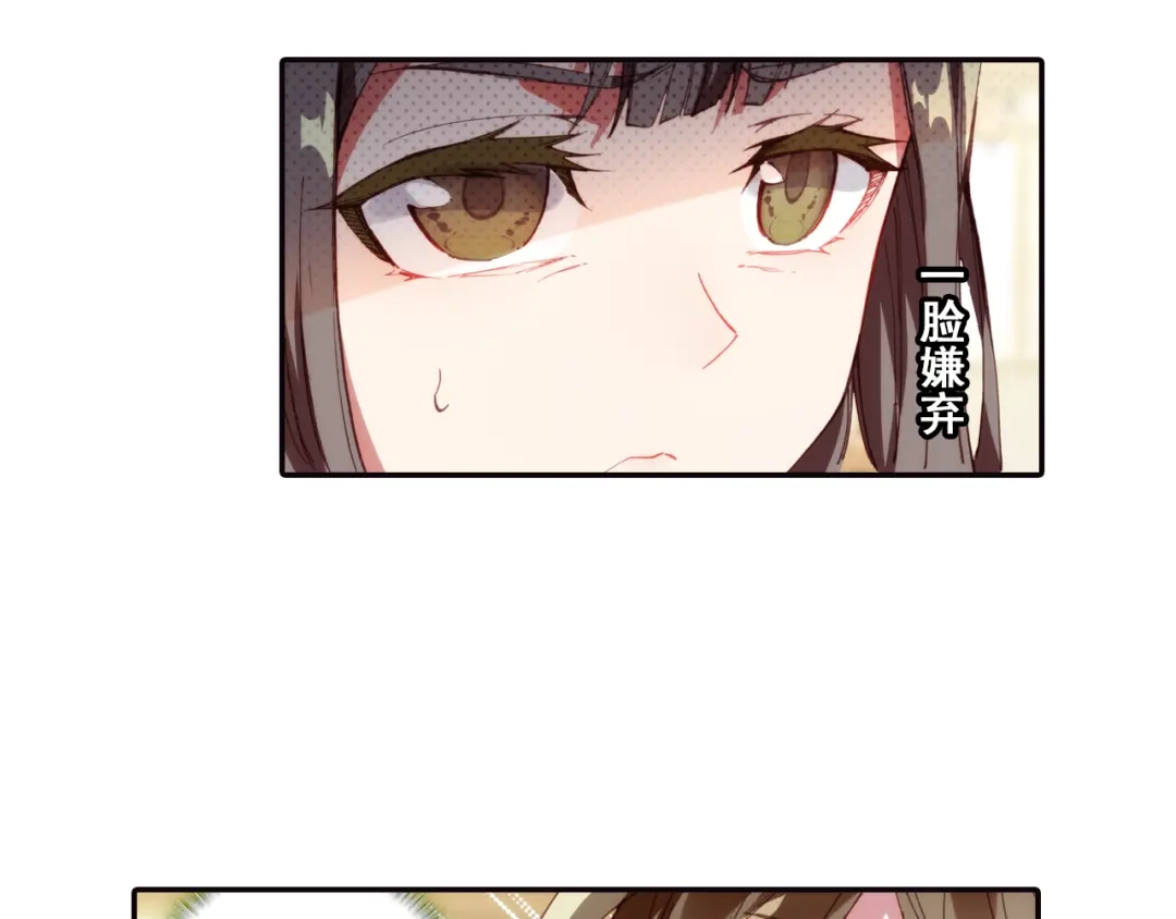 《大龟甲师》第10话 八方客栈（下） 第29页