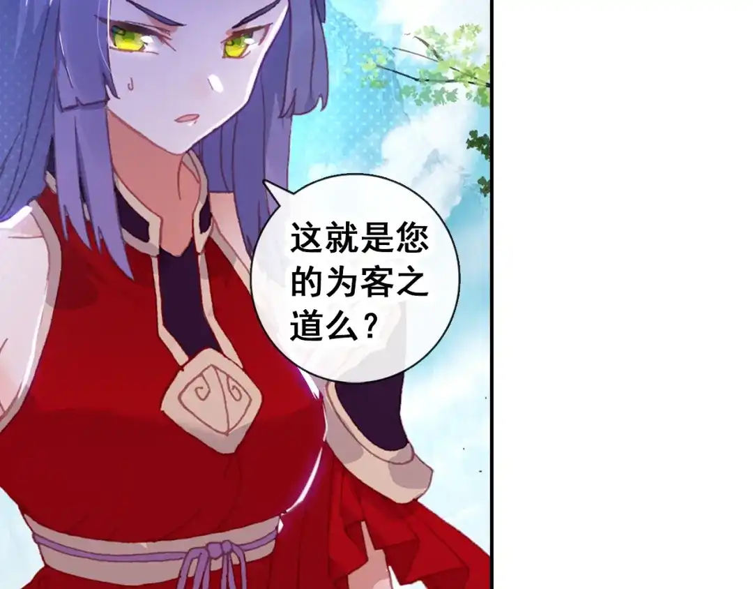 《大龟甲师》第101话 你有毒吧（上） 第13页