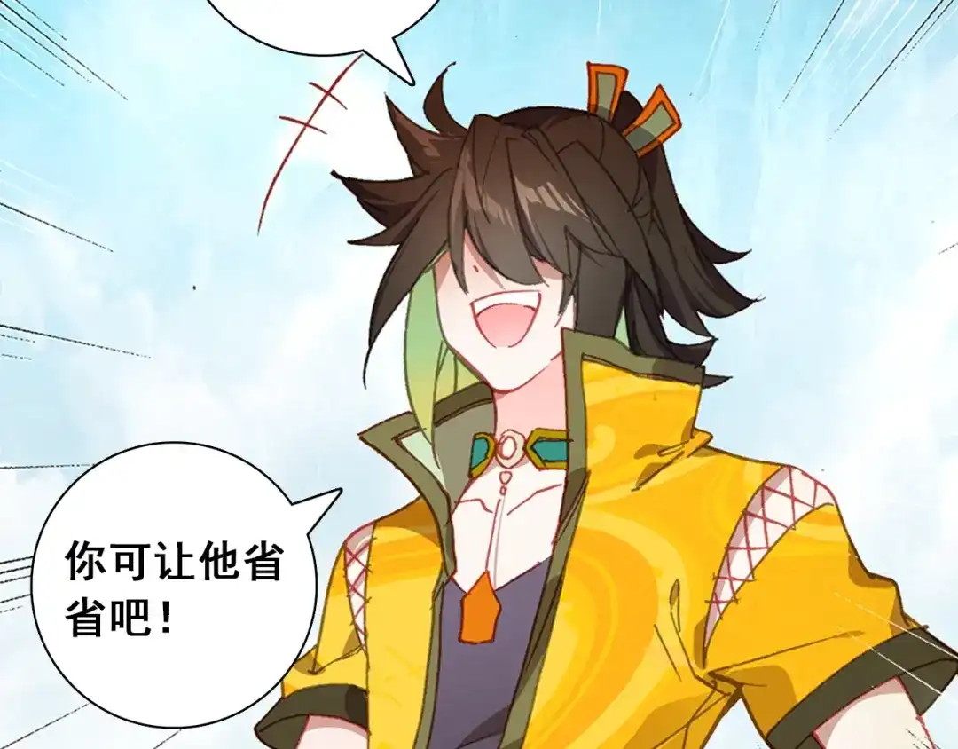 《大龟甲师》第101话 你有毒吧（上） 第19页
