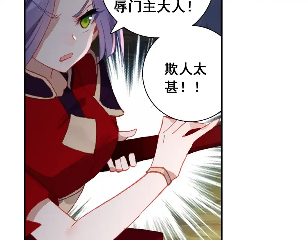 《大龟甲师》第101话 你有毒吧（上） 第25页