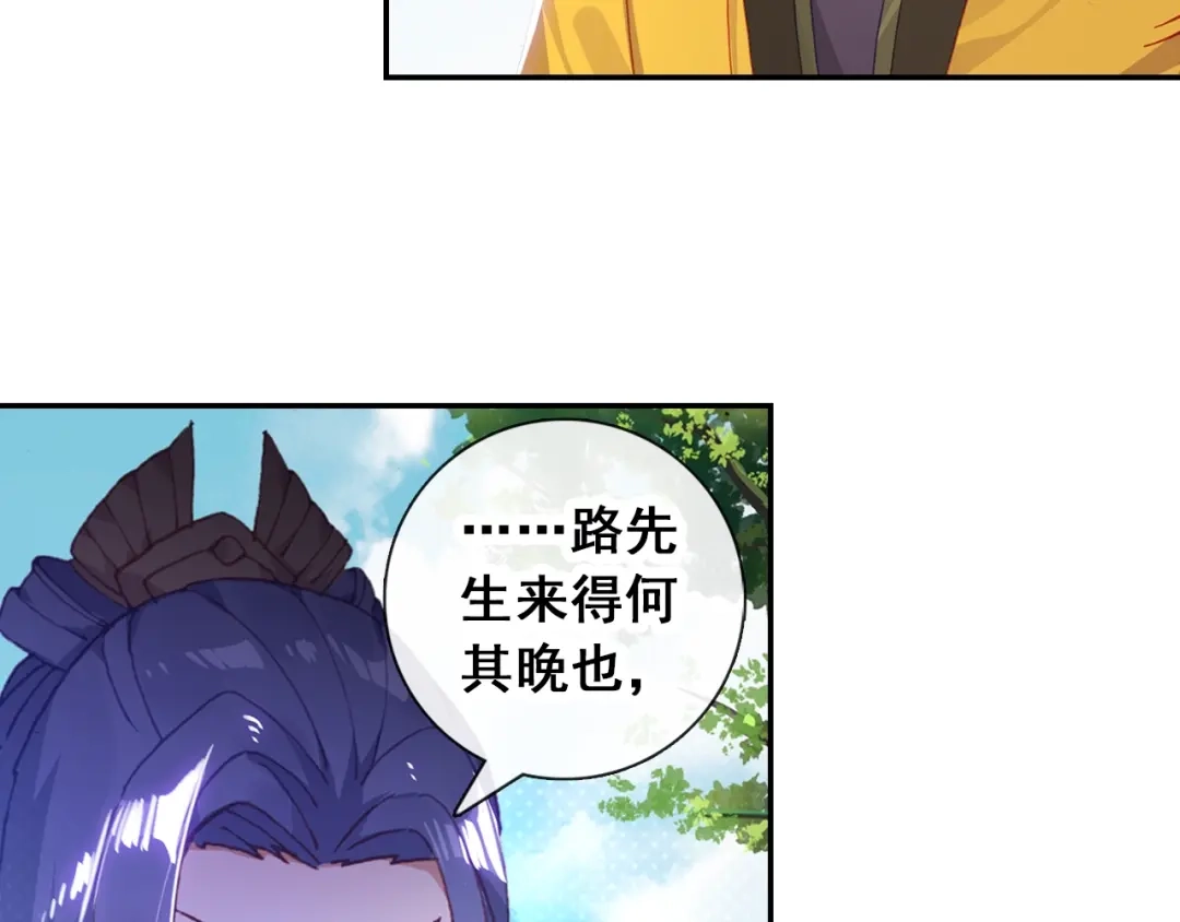 《大龟甲师》第101话 你有毒吧（上） 第12页