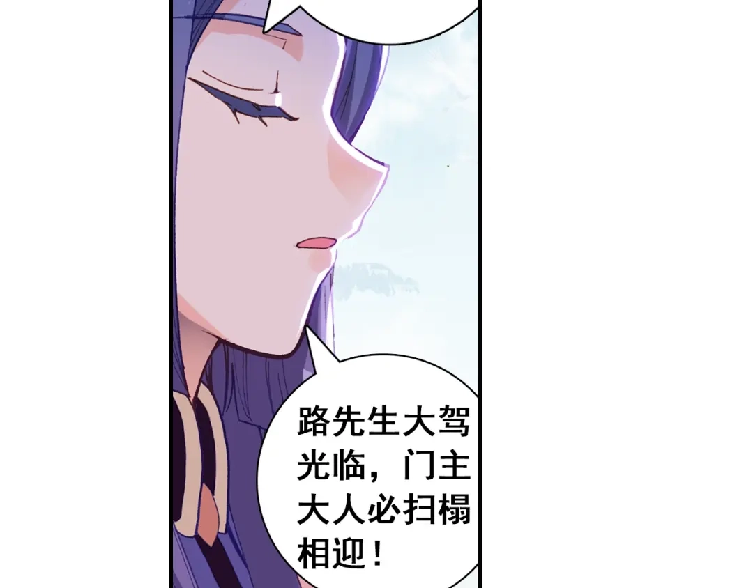 《大龟甲师》第101话 你有毒吧（上） 第17页