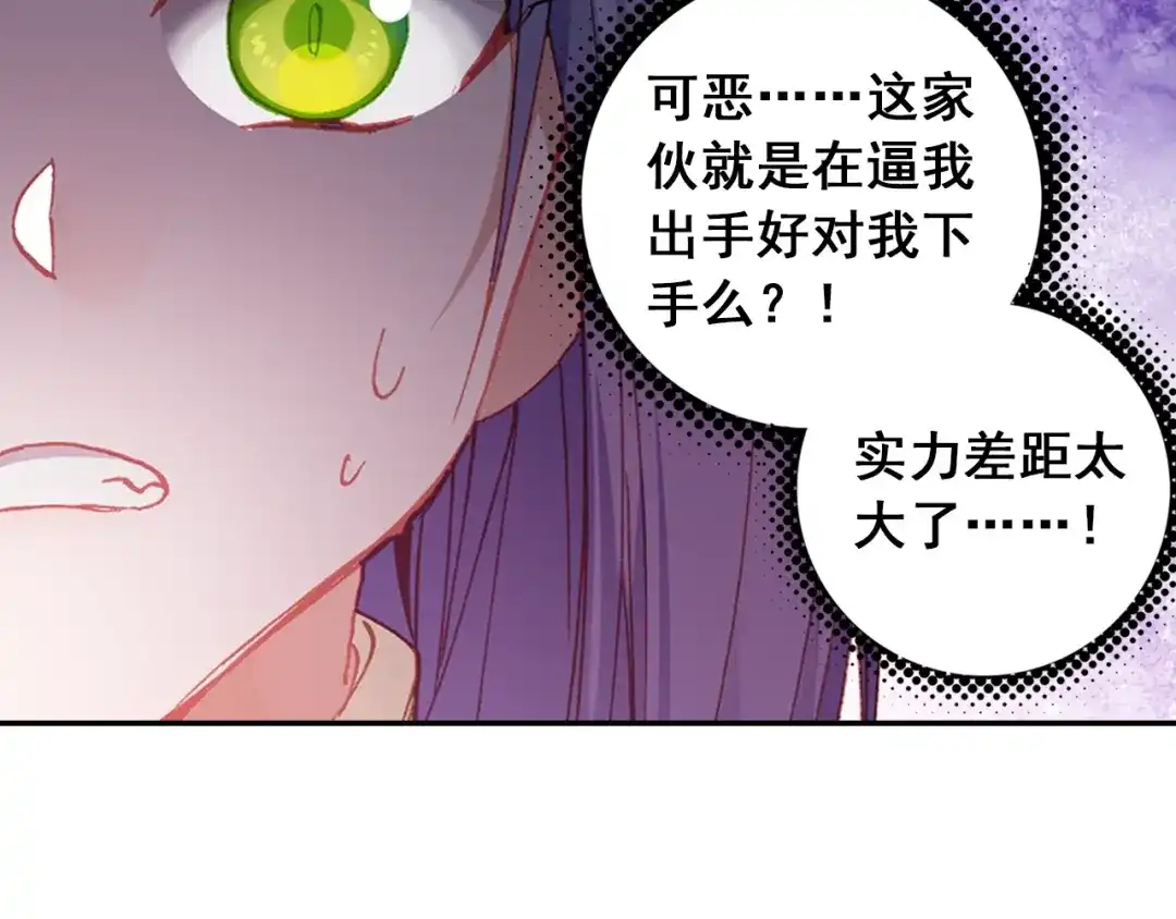 《大龟甲师》第101话 你有毒吧（上） 第35页