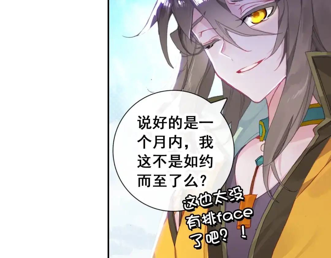 《大龟甲师》第101话 你有毒吧（上） 第11页