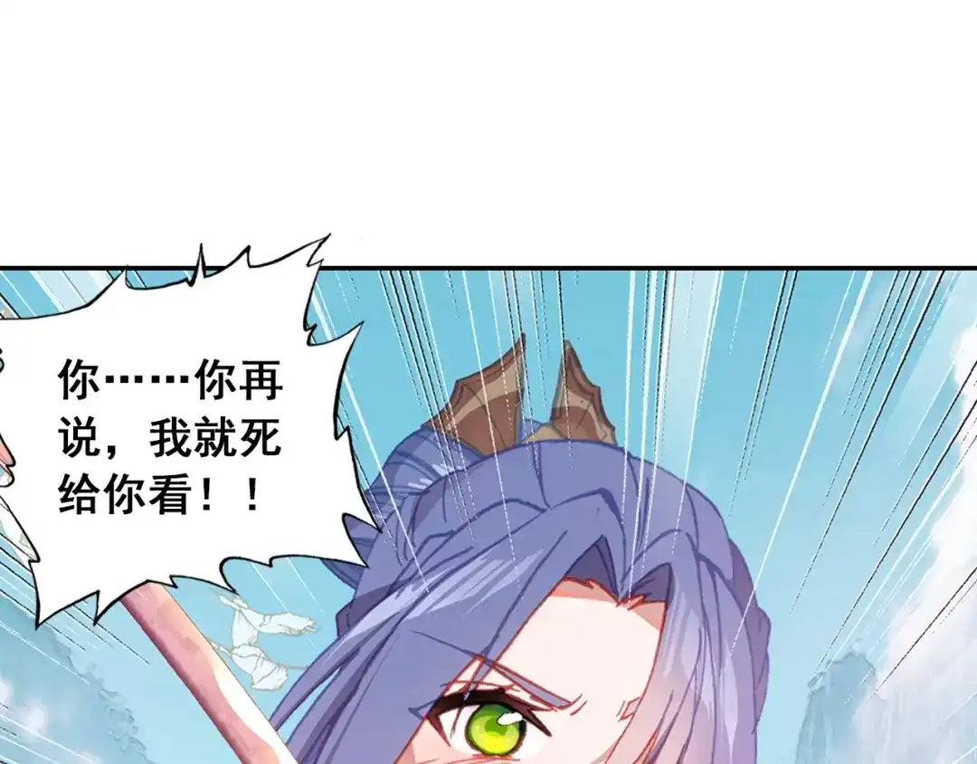 《大龟甲师》第101话 你有毒吧（上） 第38页