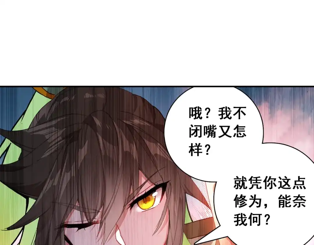 《大龟甲师》第101话 你有毒吧（上） 第33页