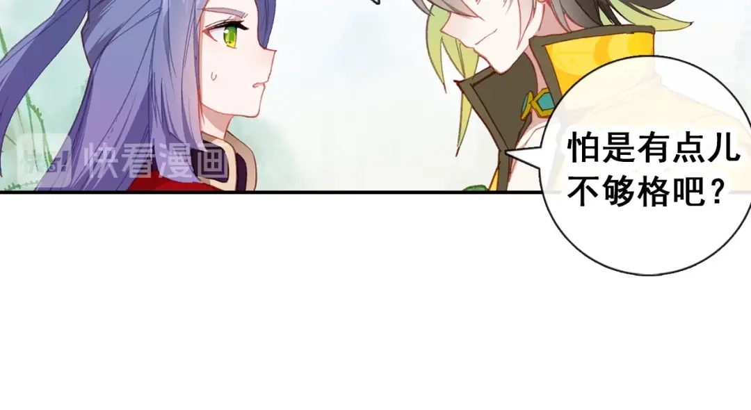 《大龟甲师》第101话 你有毒吧（上） 第15页