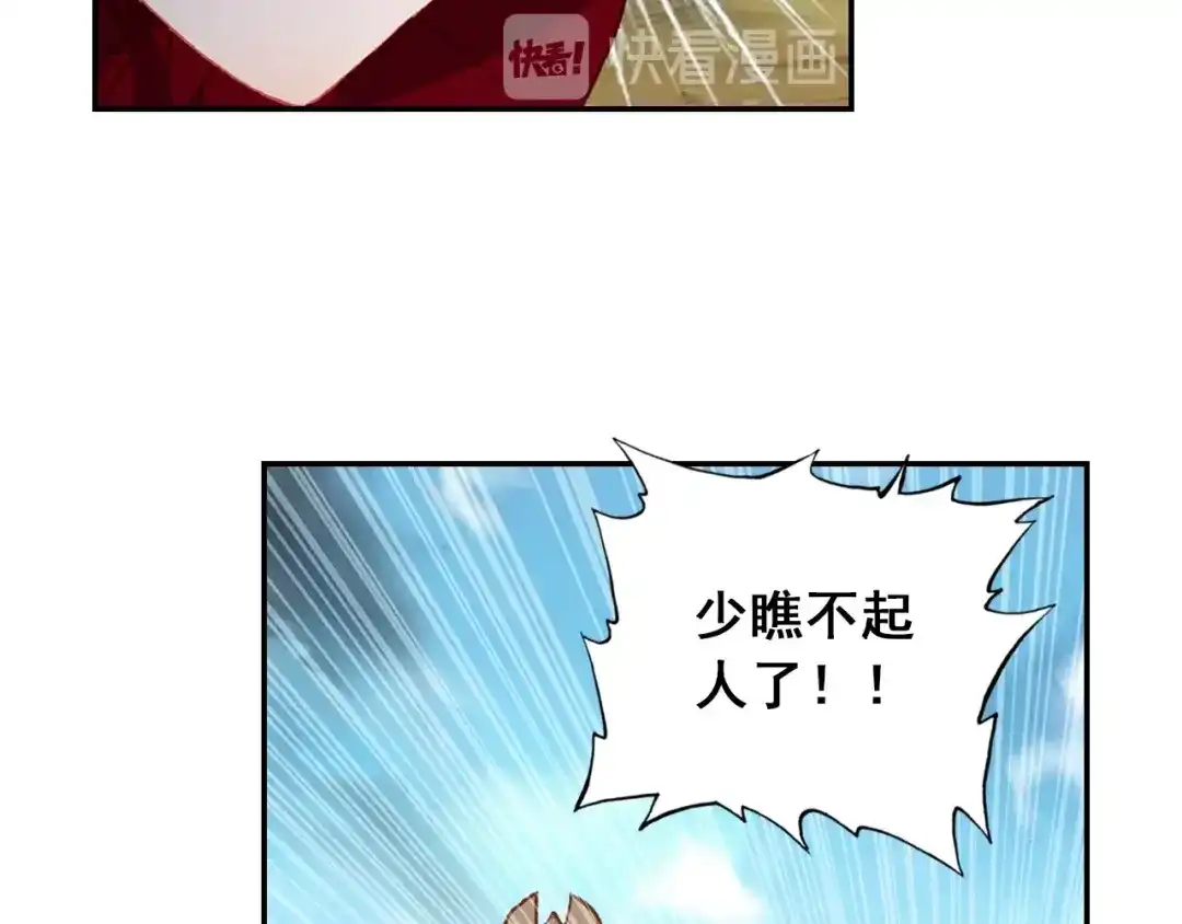 《大龟甲师》第101话 你有毒吧（上） 第26页