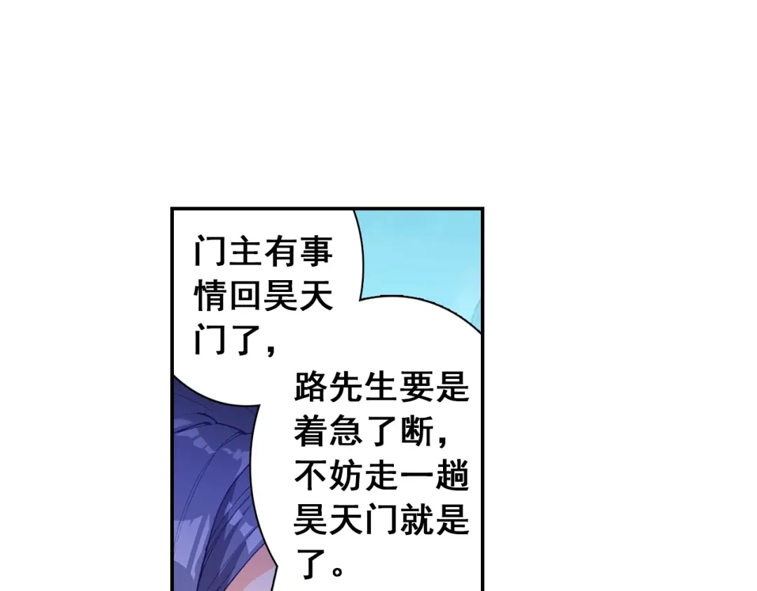 《大龟甲师》第101话 你有毒吧（上） 第16页