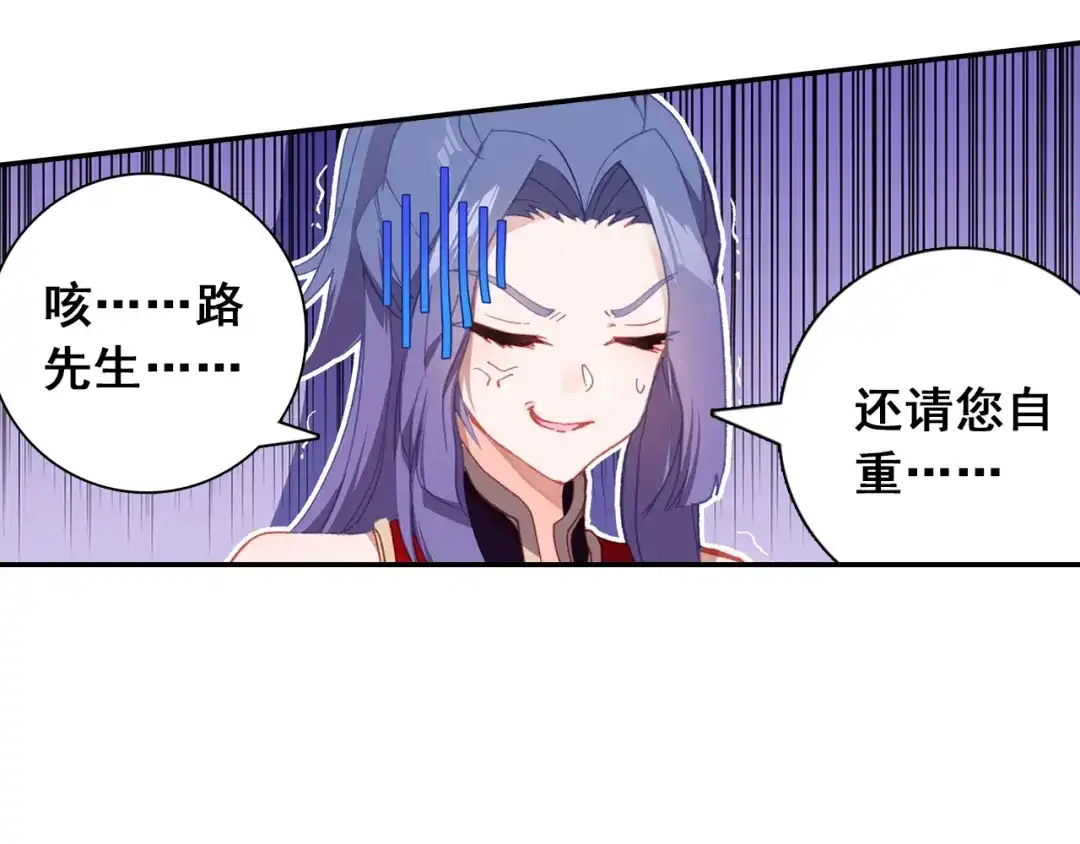 《大龟甲师》第101话 你有毒吧（上） 第21页