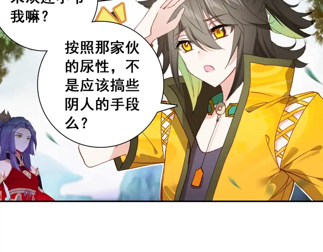 《大龟甲师》第101话 你有毒吧（上） 第8页