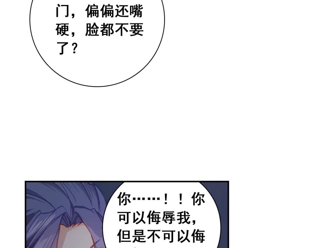 《大龟甲师》第101话 你有毒吧（上） 第24页