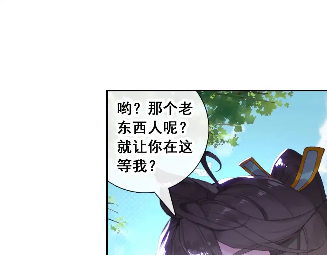 《大龟甲师》第101话 你有毒吧（上） 第10页
