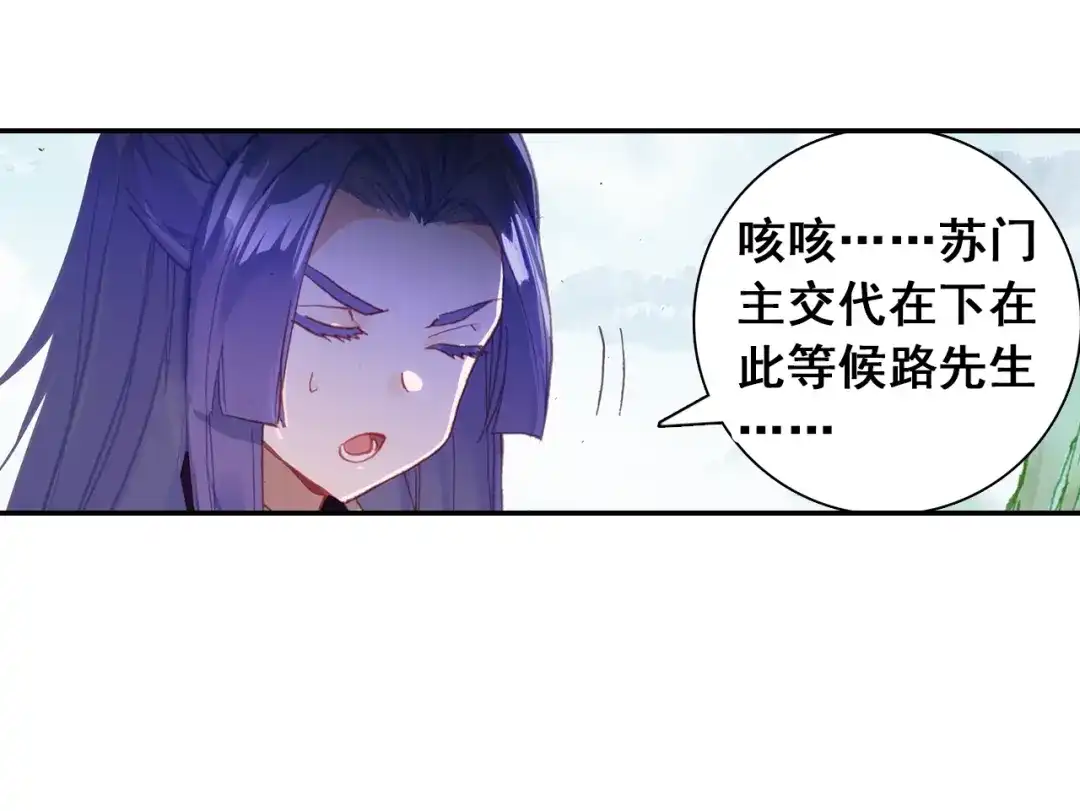 《大龟甲师》第101话 你有毒吧（上） 第9页