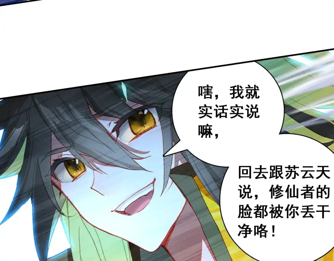 《大龟甲师》第101话 你有毒吧（上） 第30页