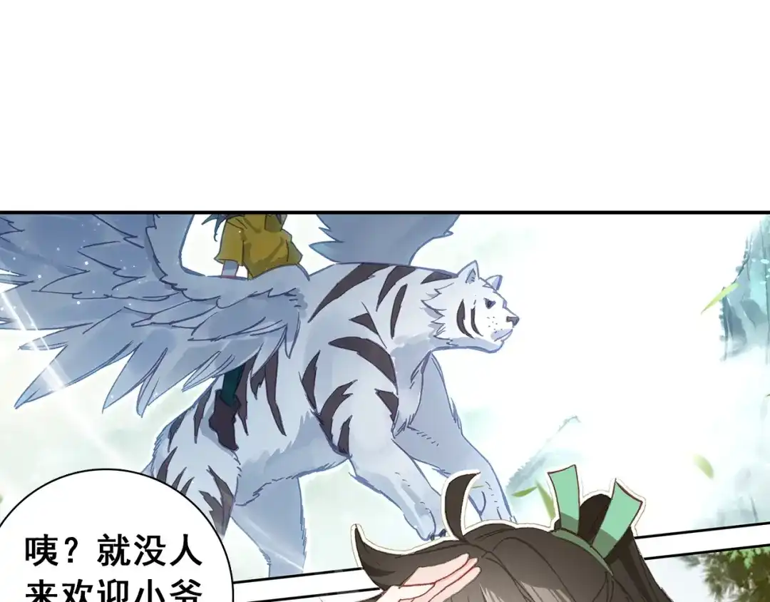 《大龟甲师》第101话 你有毒吧（上） 第7页