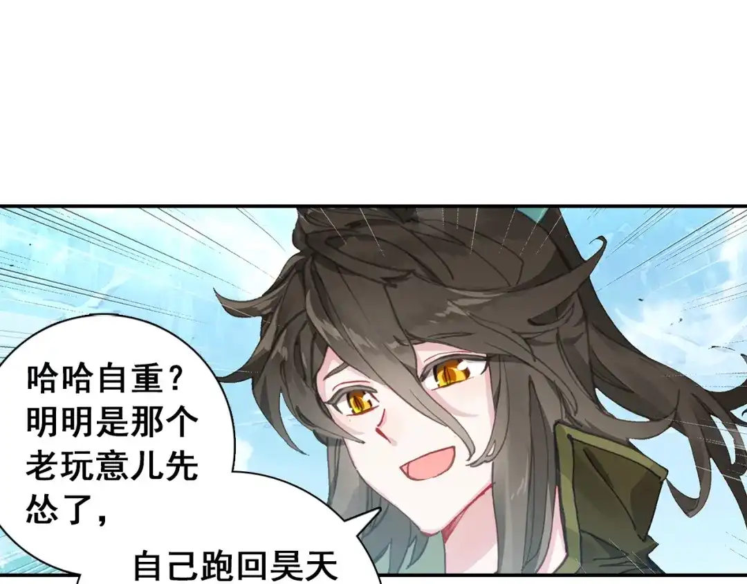 《大龟甲师》第101话 你有毒吧（上） 第23页