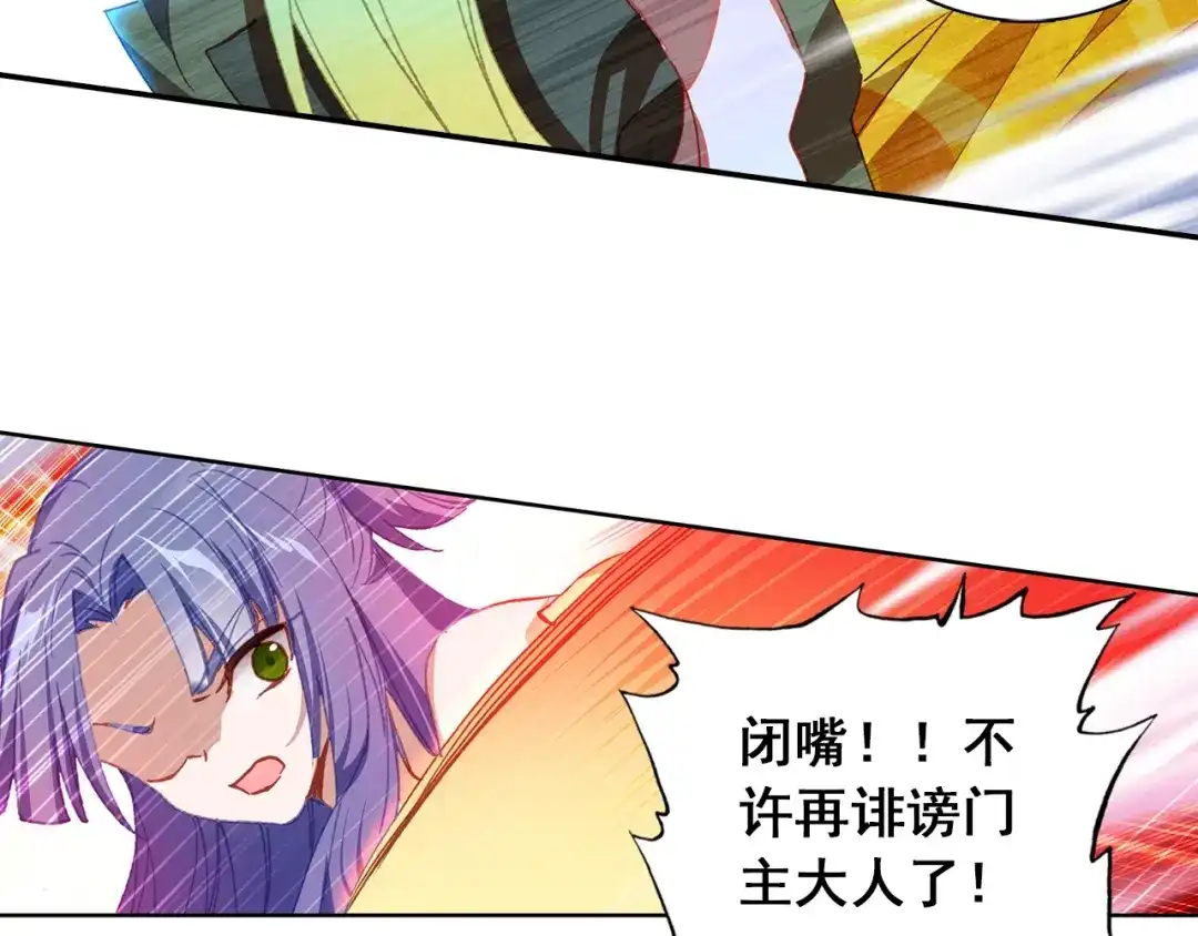 《大龟甲师》第101话 你有毒吧（上） 第31页