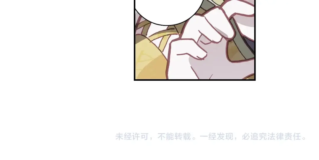 《大龟甲师》第101话 你有毒吧（上） 第42页