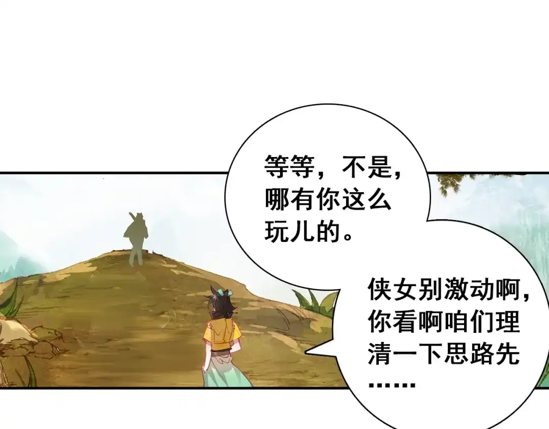 《大龟甲师》第101话 你有毒吧（下） 第4页