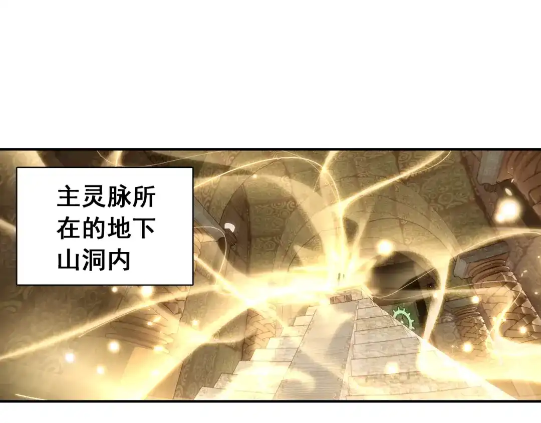 《大龟甲师》第101话 你有毒吧（下） 第35页
