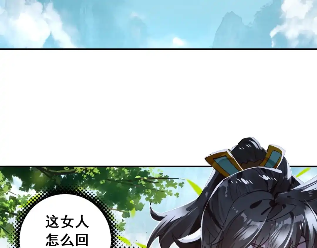《大龟甲师》第101话 你有毒吧（下） 第33页