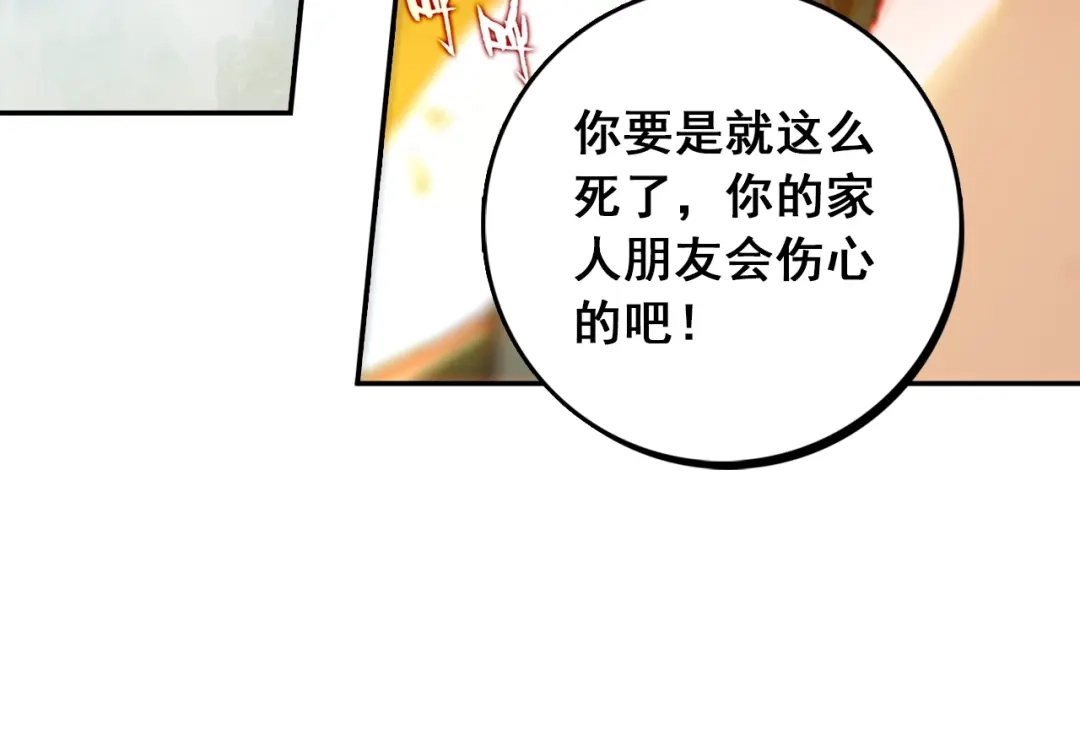 《大龟甲师》第101话 你有毒吧（下） 第12页