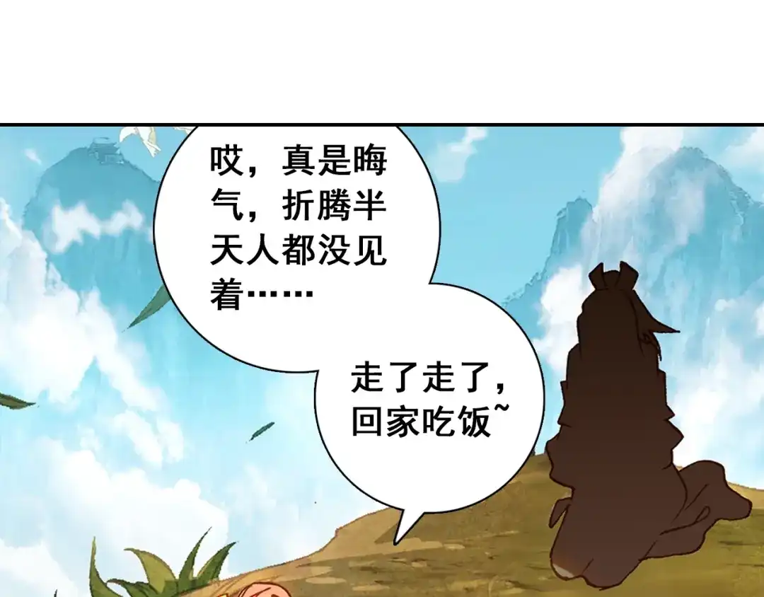 《大龟甲师》第101话 你有毒吧（下） 第15页