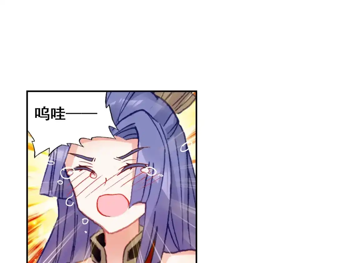 《大龟甲师》第101话 你有毒吧（下） 第18页