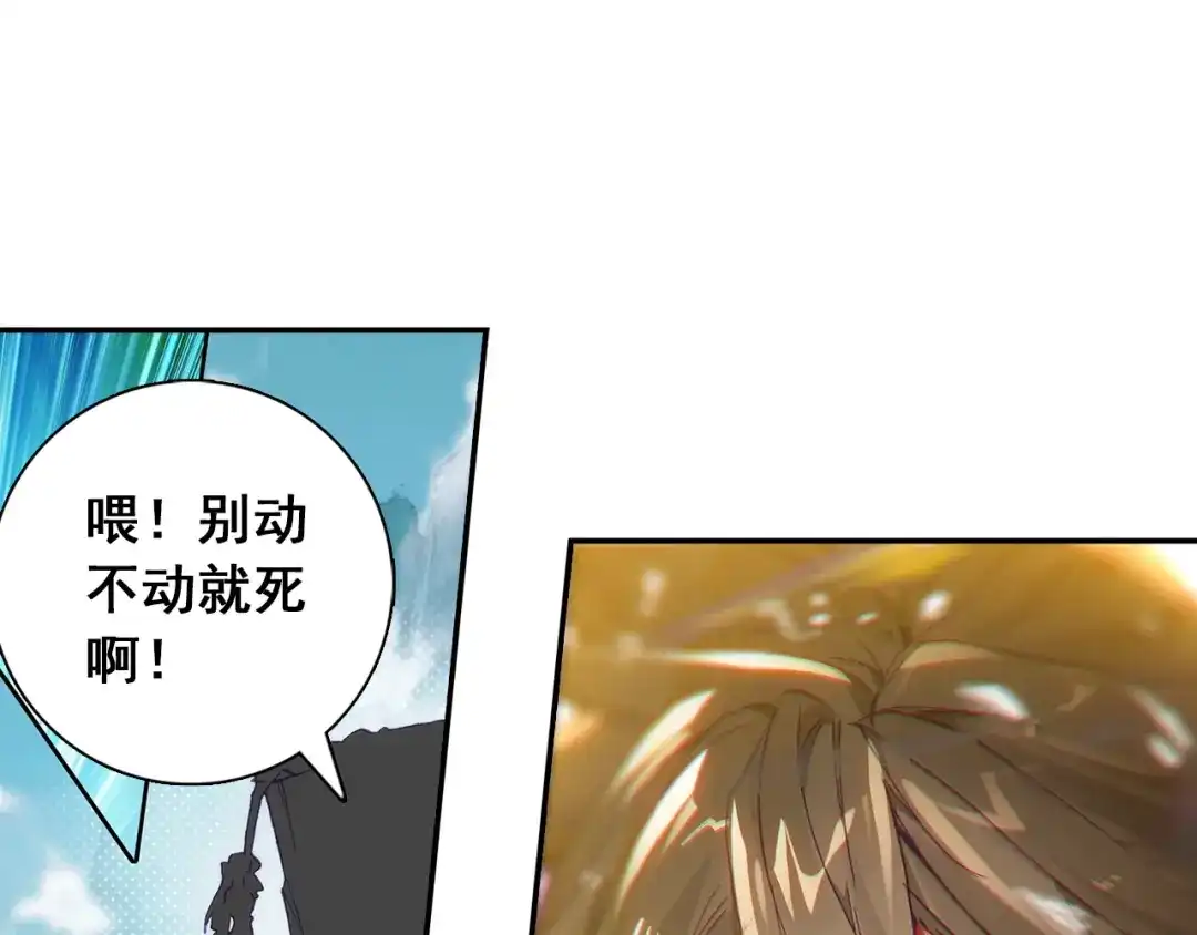 《大龟甲师》第101话 你有毒吧（下） 第10页